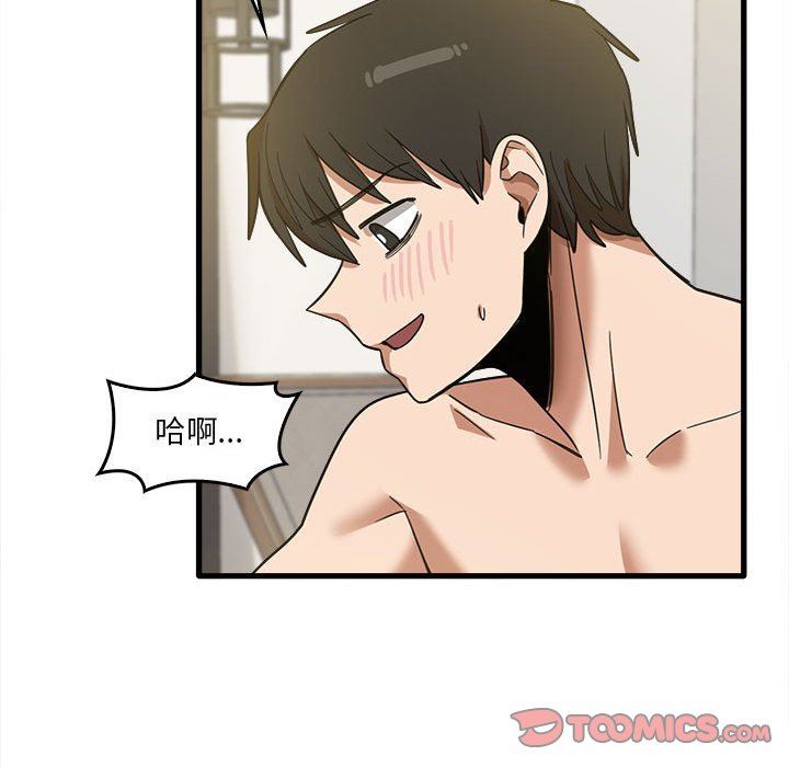 《实习老师住我家》漫画 第30話