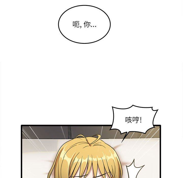 《实习老师住我家》漫画 第30話