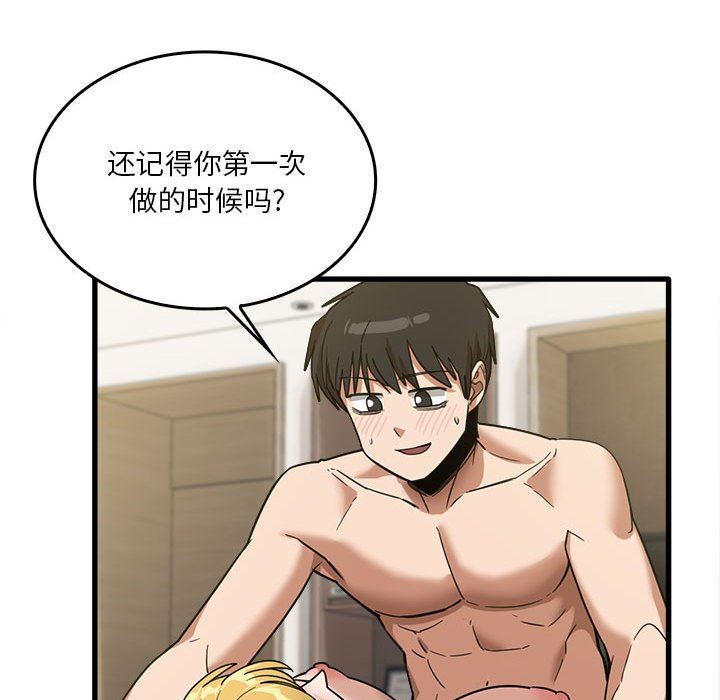 《实习老师住我家》漫画 第30話