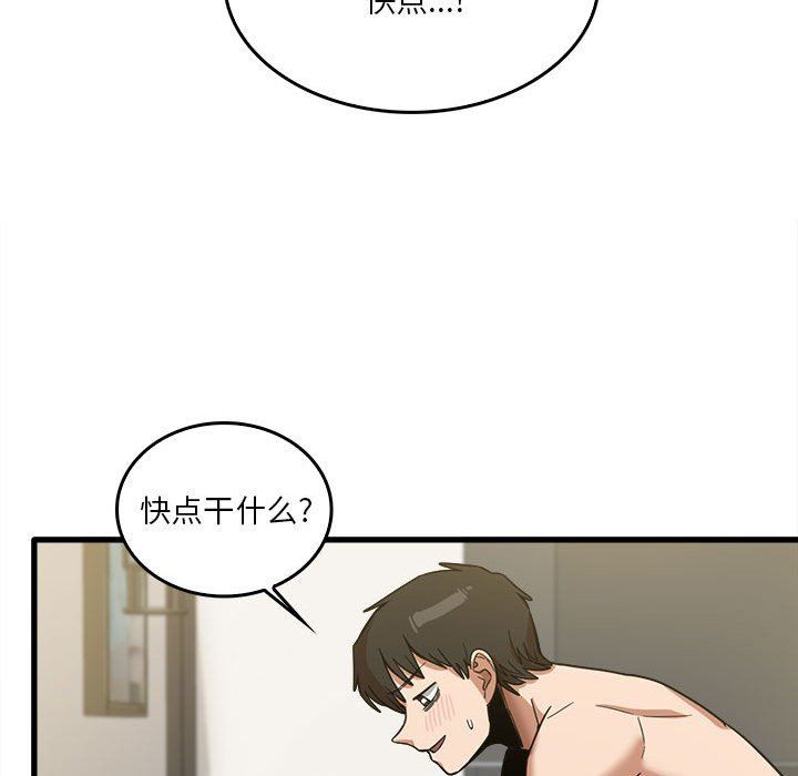 《实习老师住我家》漫画 第30話