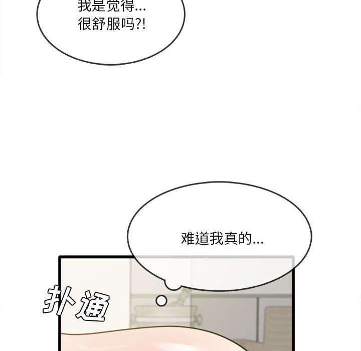 《实习老师住我家》漫画 第30話