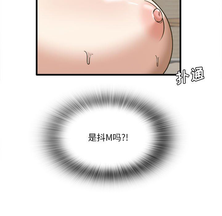 《实习老师住我家》漫画 第30話