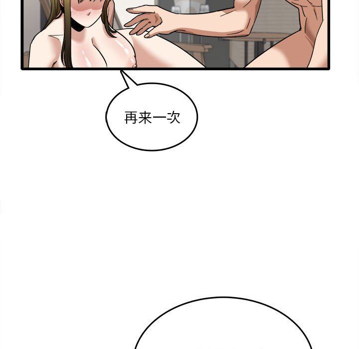 《实习老师住我家》漫画 第30話