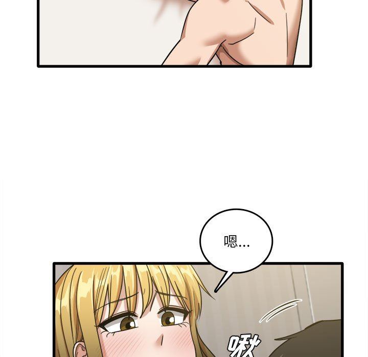 《实习老师住我家》漫画 第30話