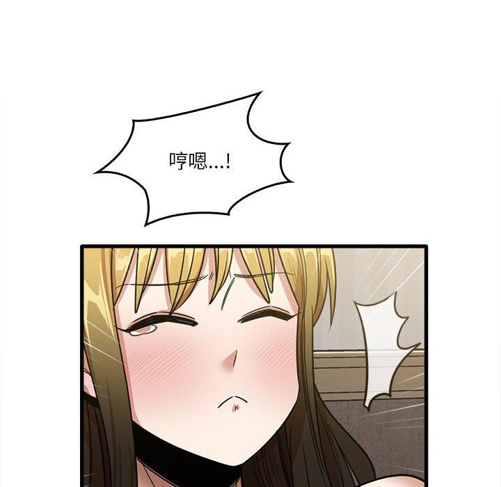 《实习老师住我家》漫画 第30話