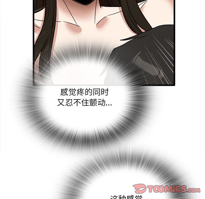 《实习老师住我家》漫画 第30話