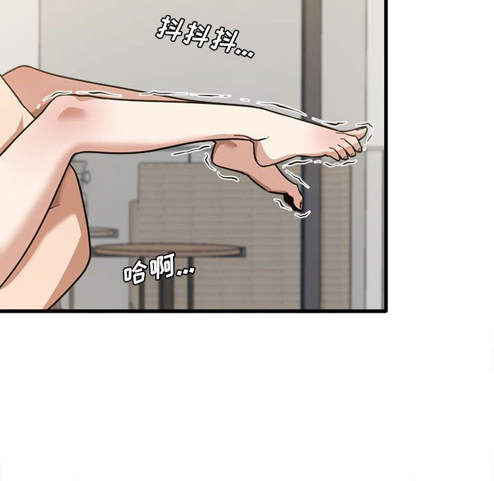 《实习老师住我家》漫画 第30話