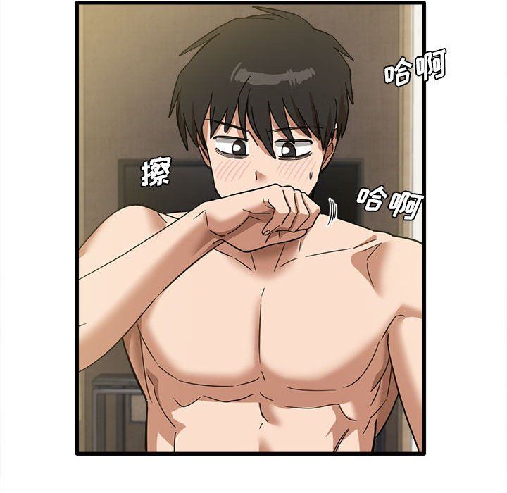 《实习老师住我家》漫画 第30話