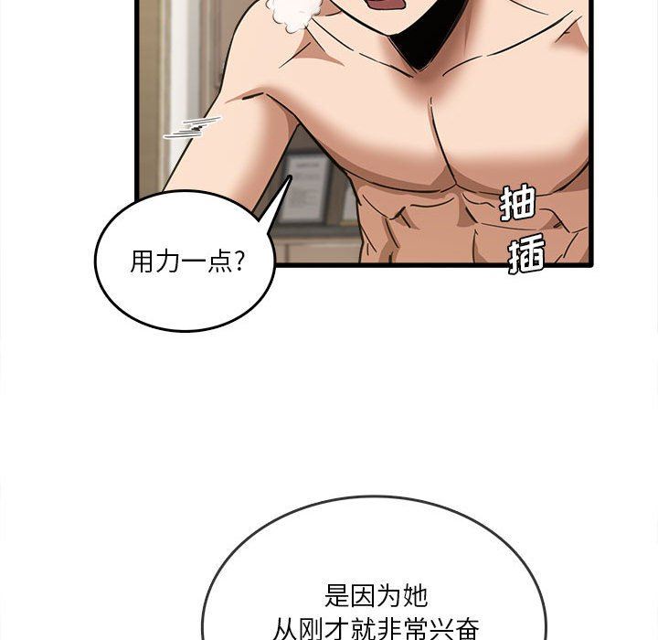 《实习老师住我家》漫画 第30話