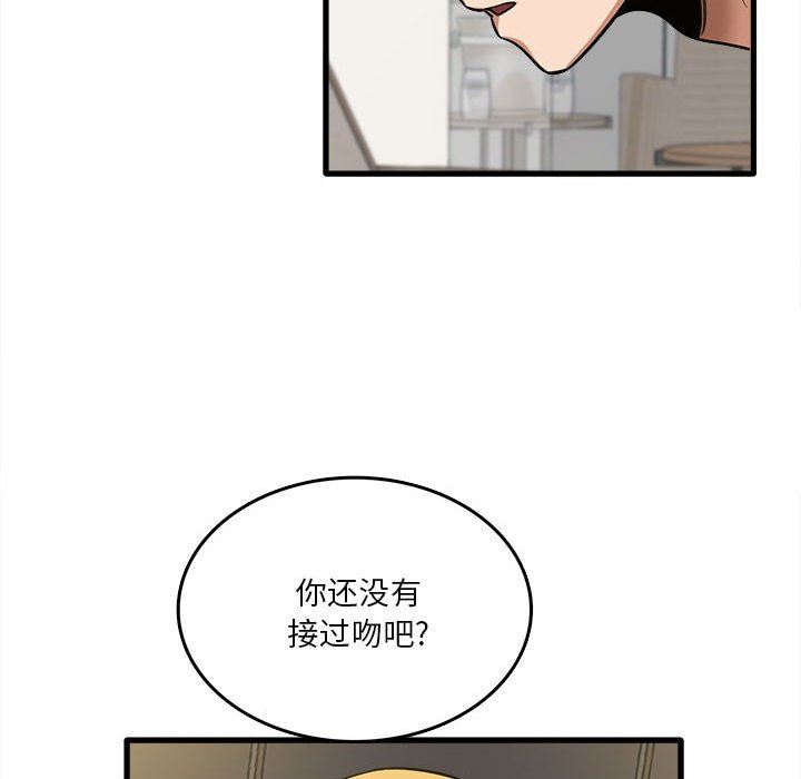 《实习老师住我家》漫画 第30話