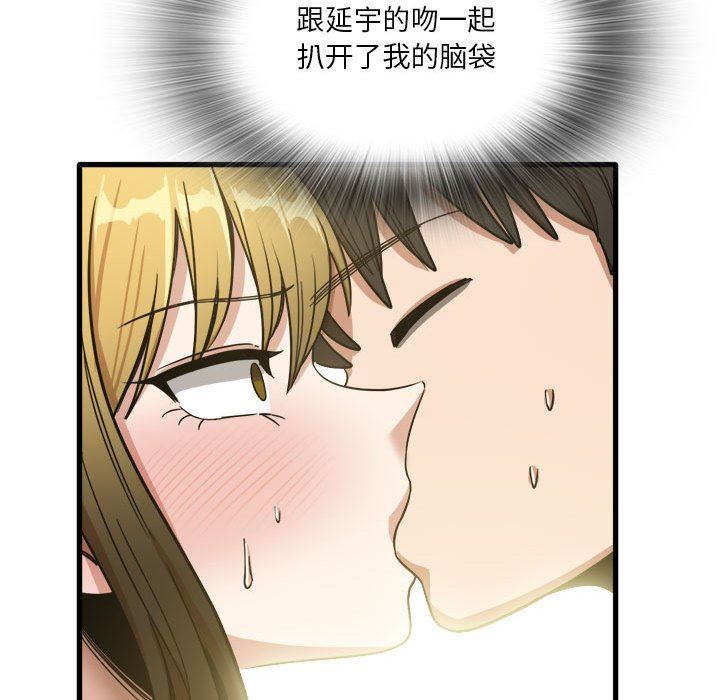 《实习老师住我家》漫画 第30話