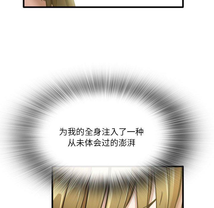 《实习老师住我家》漫画 第30話