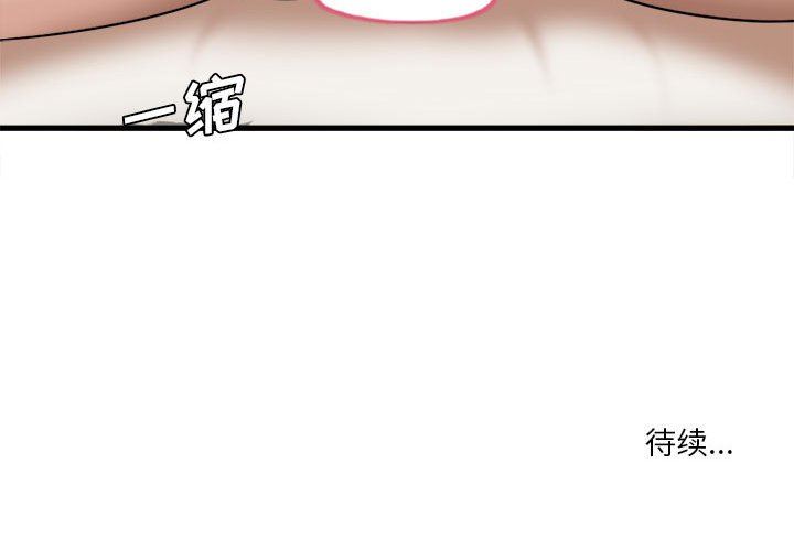 《实习老师住我家》漫画 第30話