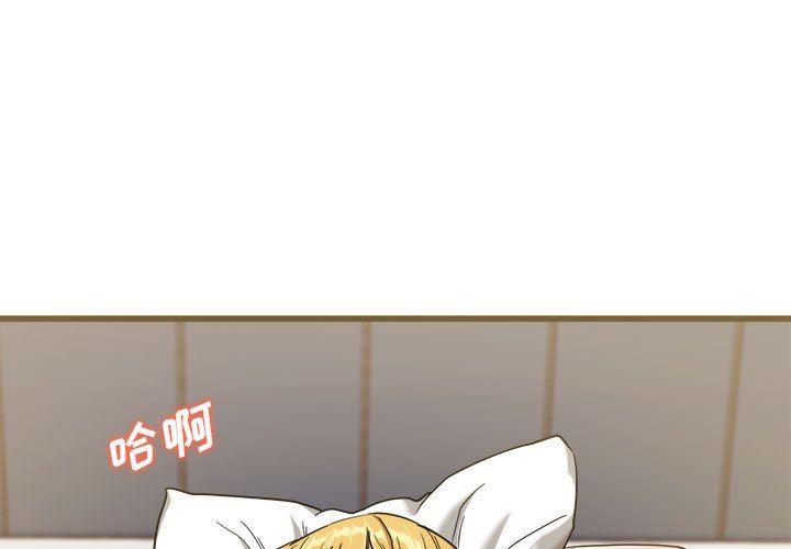 《实习老师住我家》漫画 第31話