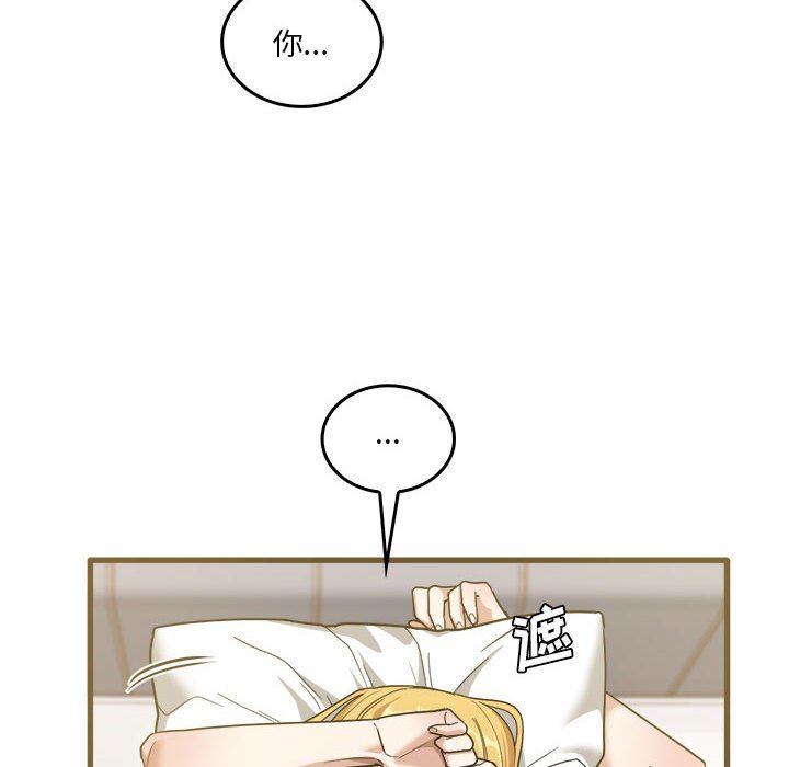 《实习老师住我家》漫画 第31話