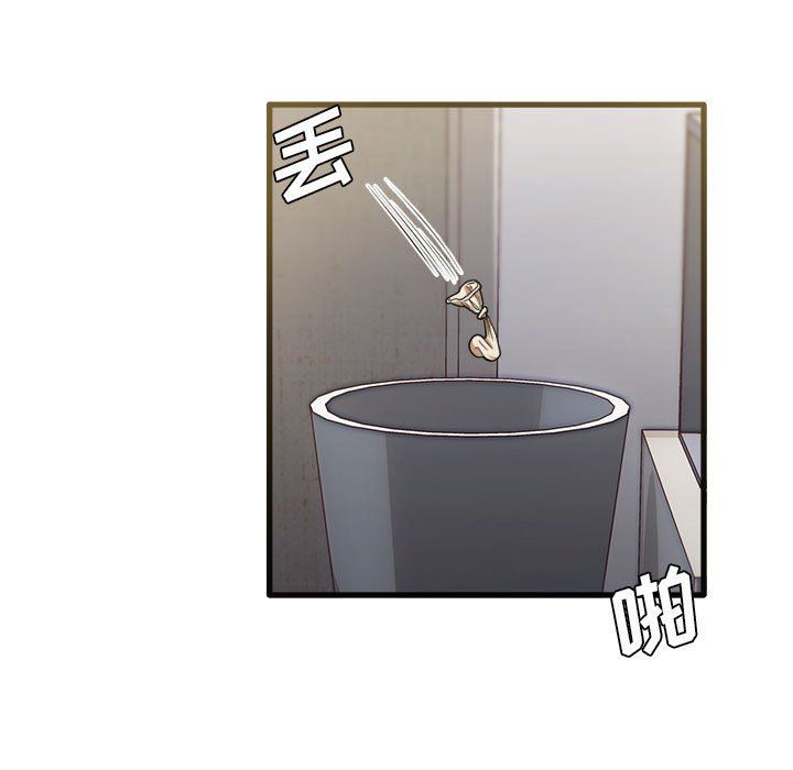 《实习老师住我家》漫画 第31話