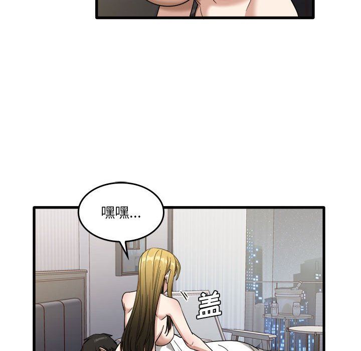 《实习老师住我家》漫画 第31話