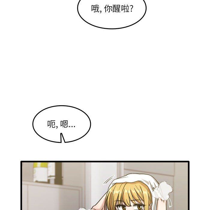 《实习老师住我家》漫画 第31話
