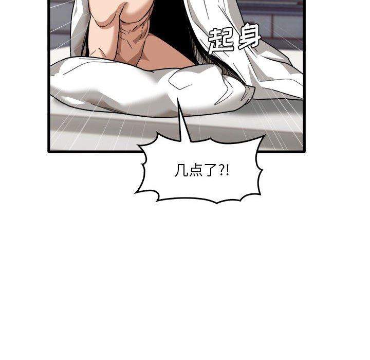 《实习老师住我家》漫画 第31話