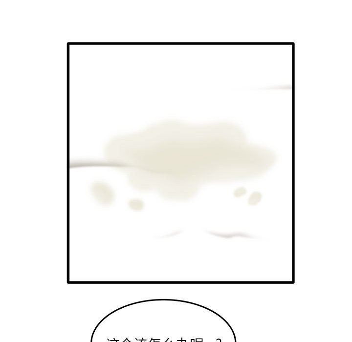 《实习老师住我家》漫画 第31話