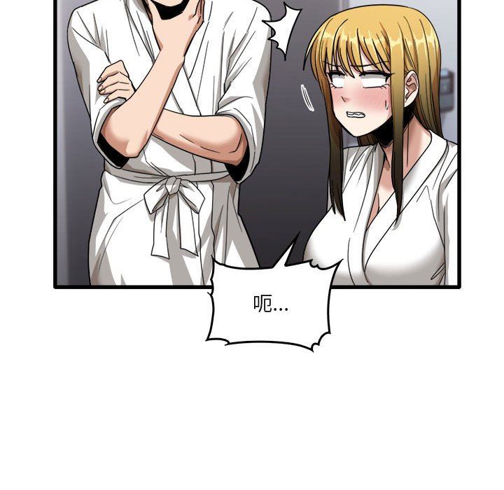 《实习老师住我家》漫画 第31話