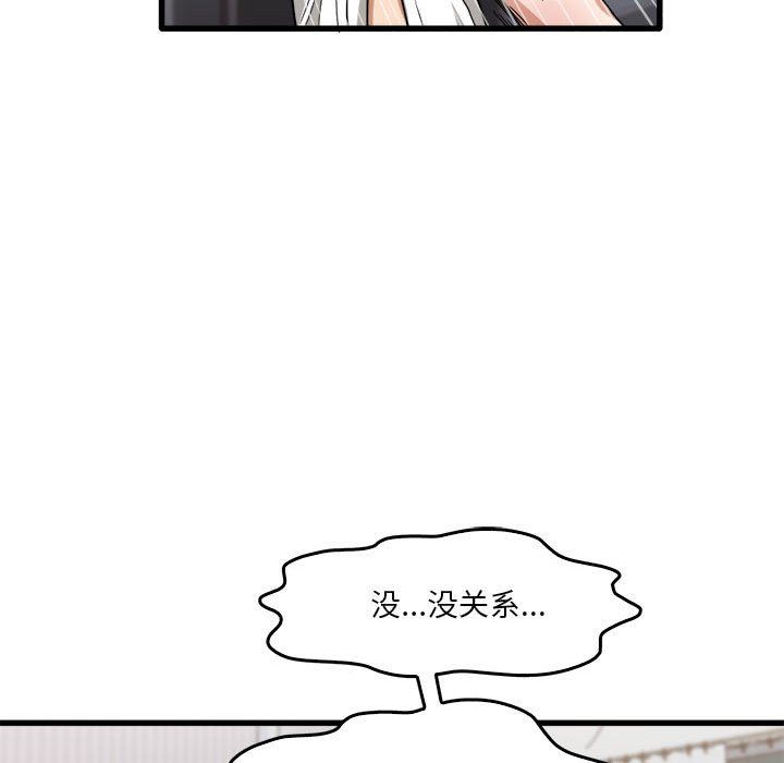 《实习老师住我家》漫画 第31話