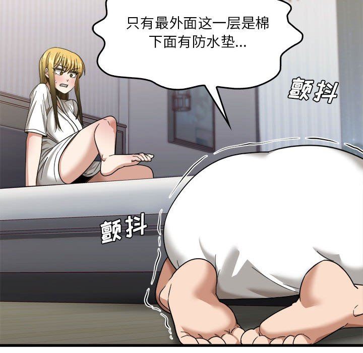 《实习老师住我家》漫画 第31話