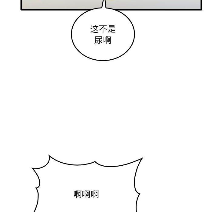 《实习老师住我家》漫画 第31話