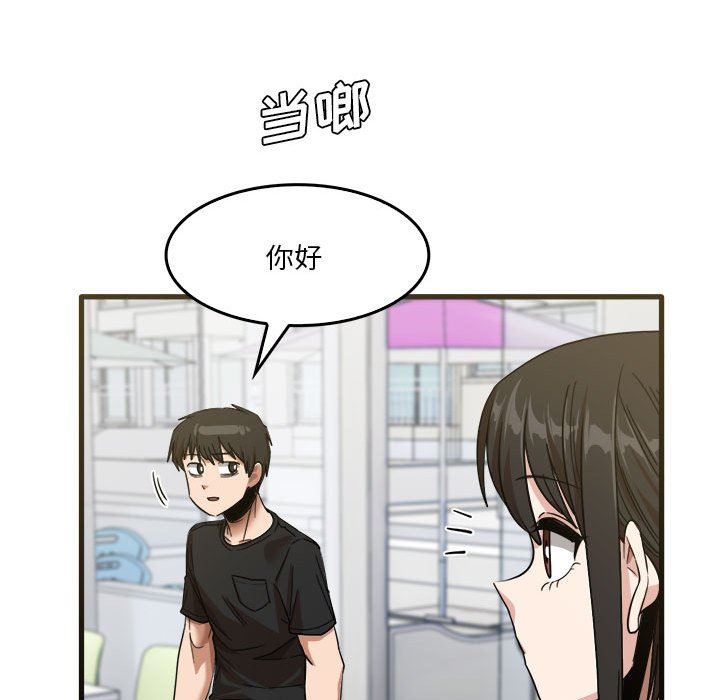 《实习老师住我家》漫画 第31話