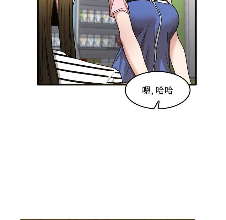 《实习老师住我家》漫画 第31話