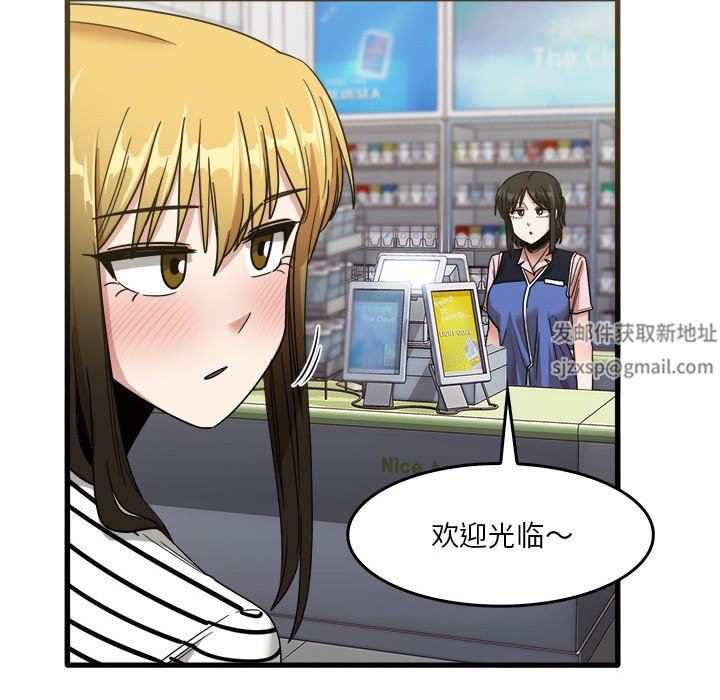 《实习老师住我家》漫画 第31話