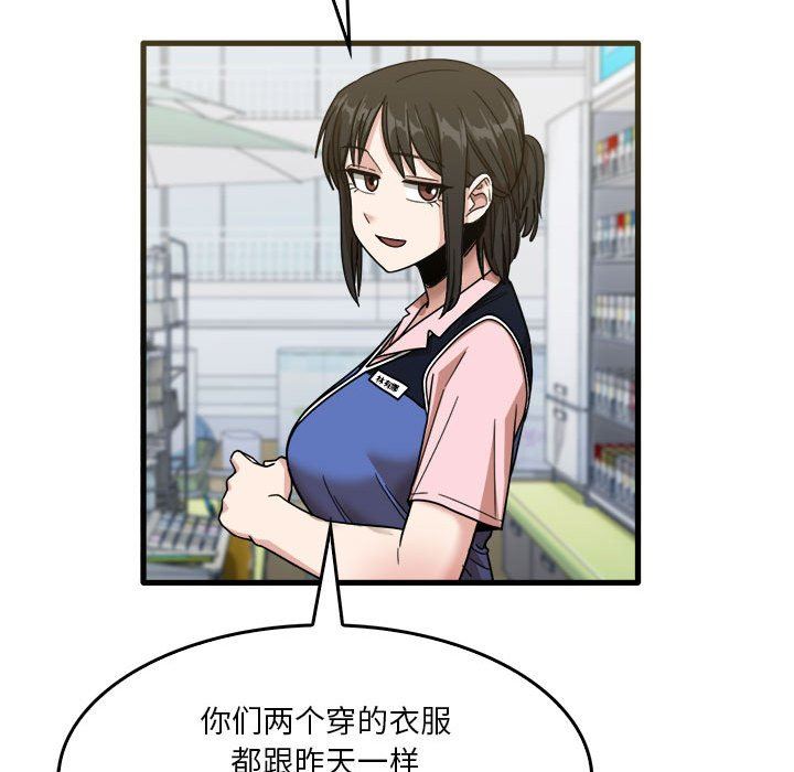 《实习老师住我家》漫画 第31話