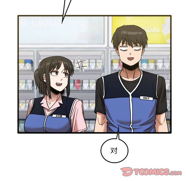 《实习老师住我家》漫画 第31話