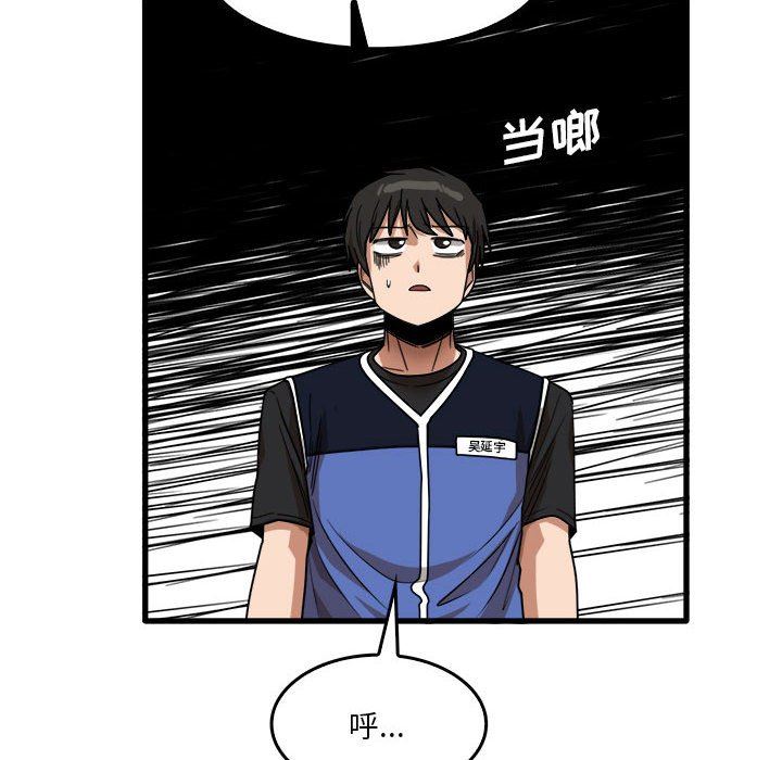 《实习老师住我家》漫画 第31話