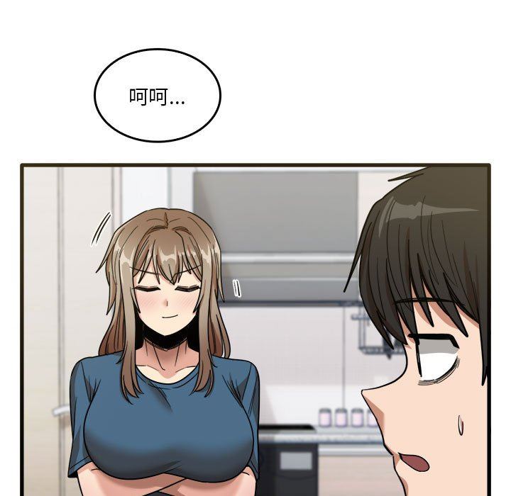 《实习老师住我家》漫画 第31話