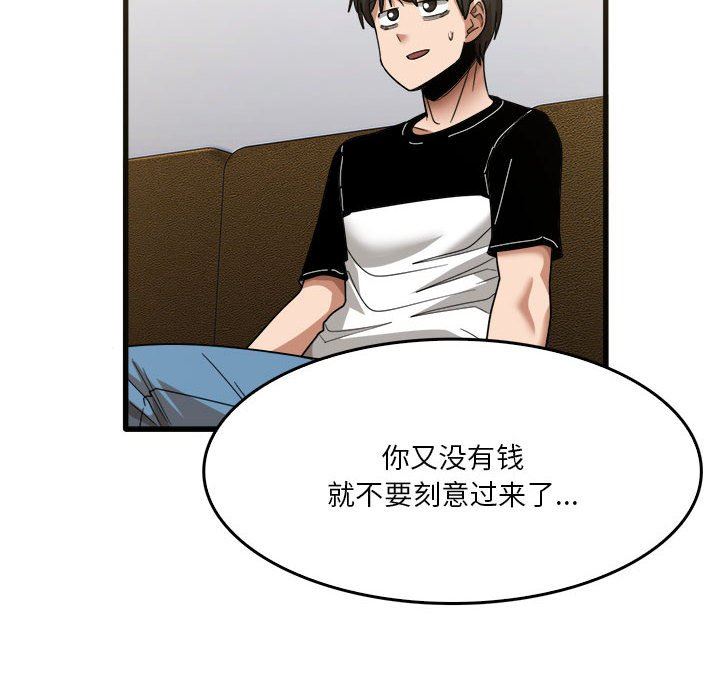 《实习老师住我家》漫画 第31話