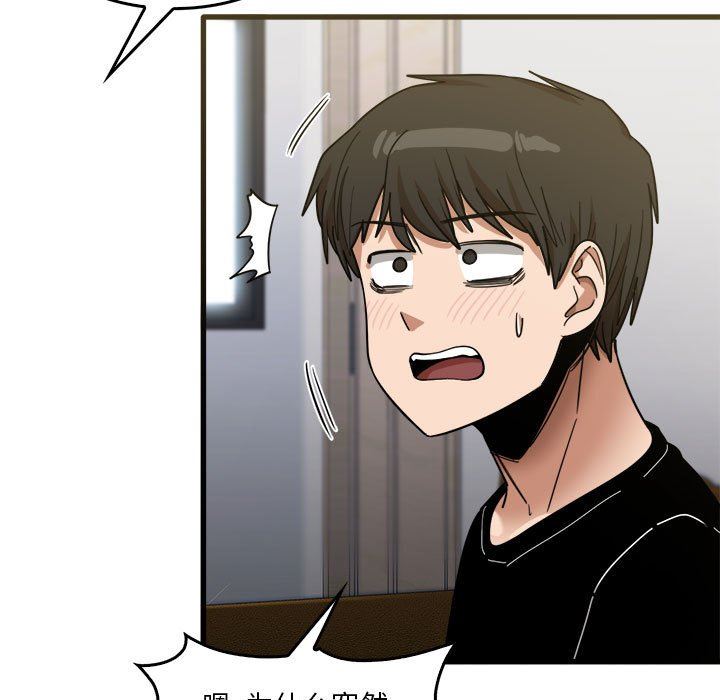 《实习老师住我家》漫画 第31話