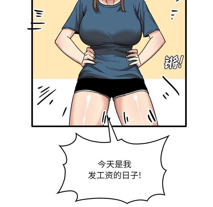 《实习老师住我家》漫画 第31話