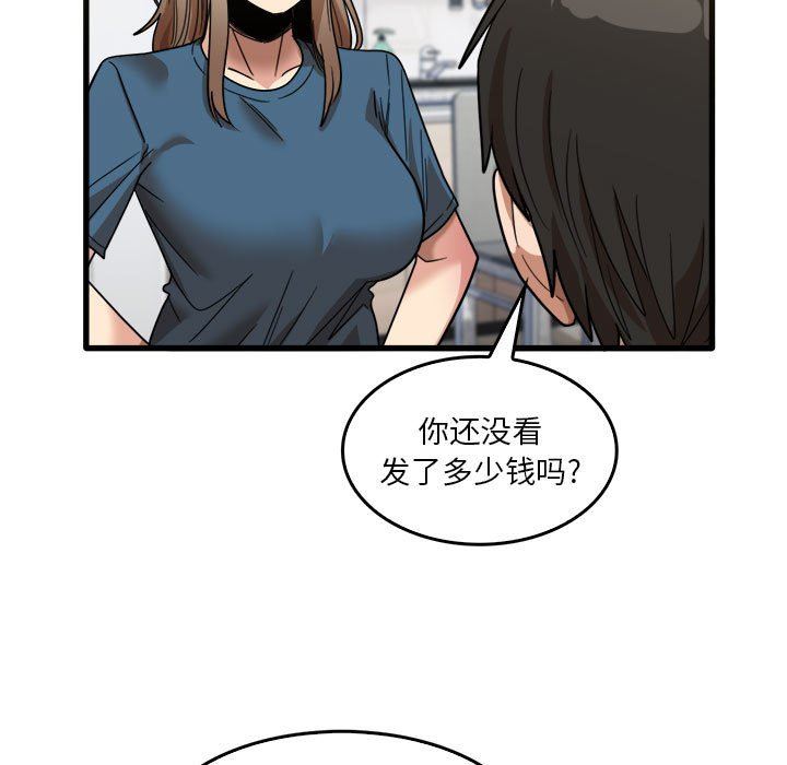 《实习老师住我家》漫画 第31話
