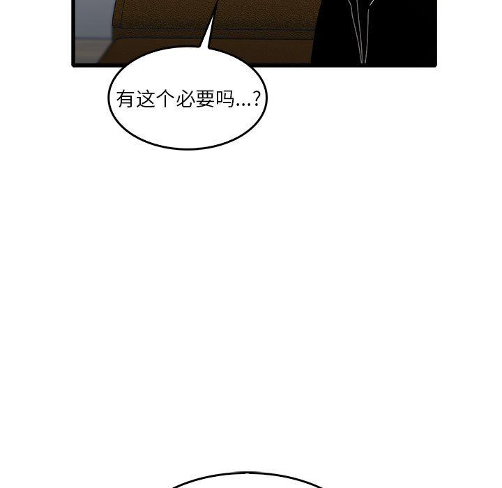 《实习老师住我家》漫画 第31話
