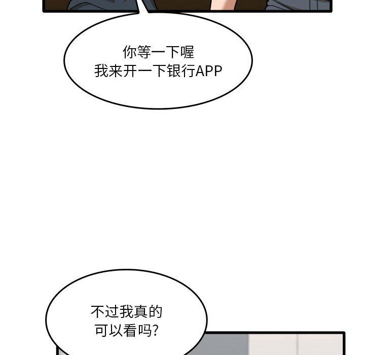 《实习老师住我家》漫画 第31話