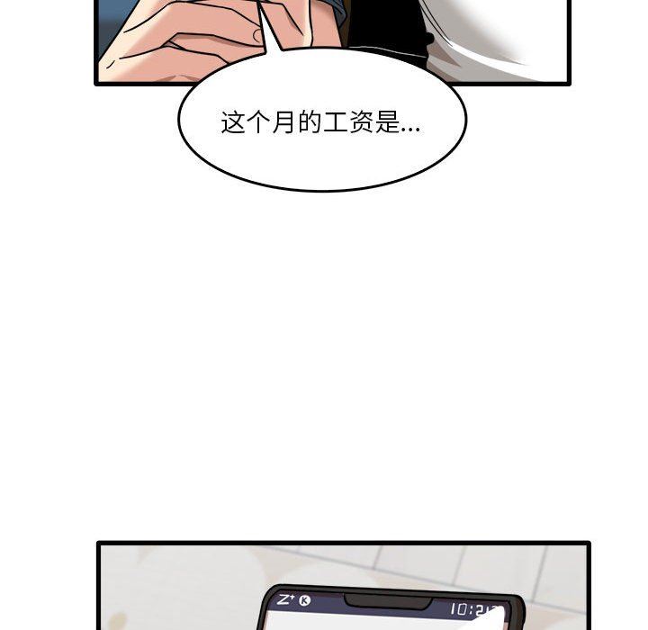 《实习老师住我家》漫画 第31話
