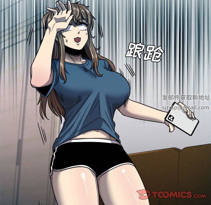 《实习老师住我家》漫画 第31話