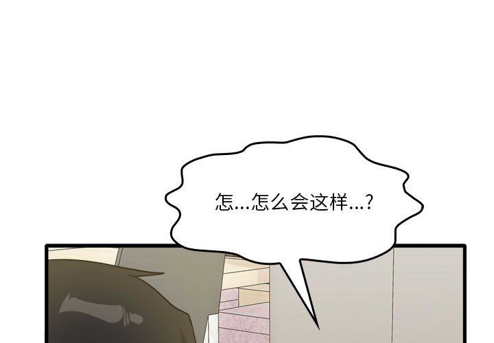 《实习老师住我家》漫画 第32話