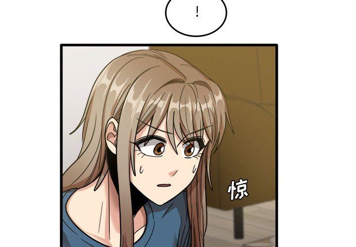 《实习老师住我家》漫画 第32話