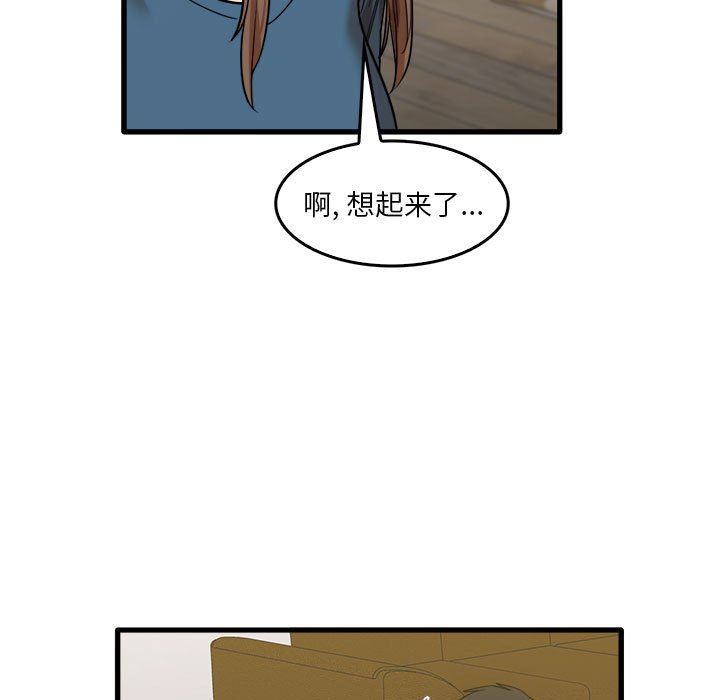 《实习老师住我家》漫画 第32話