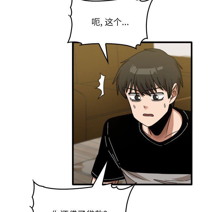 《实习老师住我家》漫画 第32話