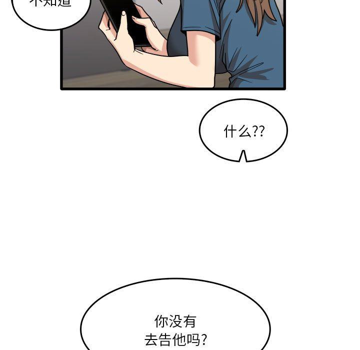 《实习老师住我家》漫画 第32話