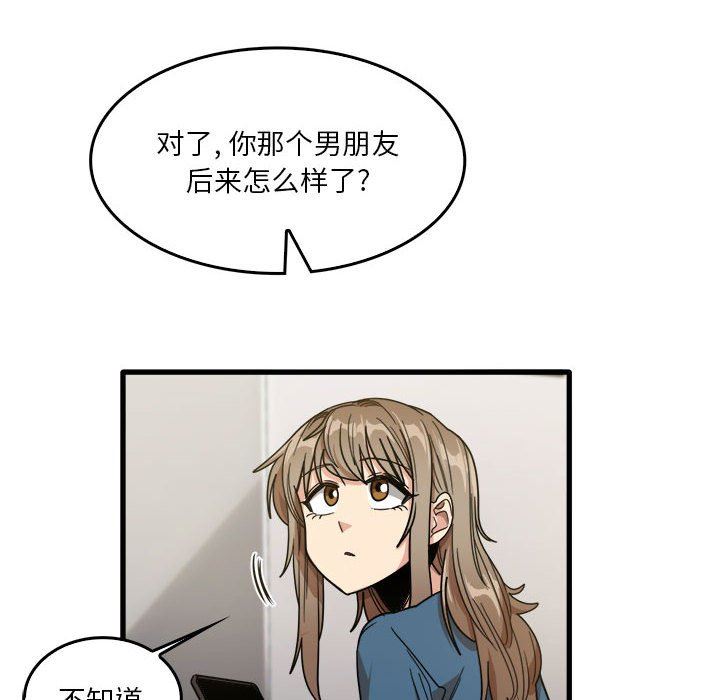 《实习老师住我家》漫画 第32話