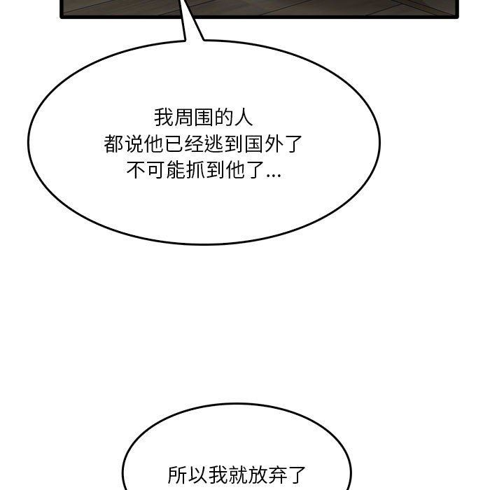 《实习老师住我家》漫画 第32話